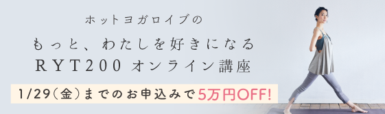 ホットヨガスタジオ Loive ロイブ