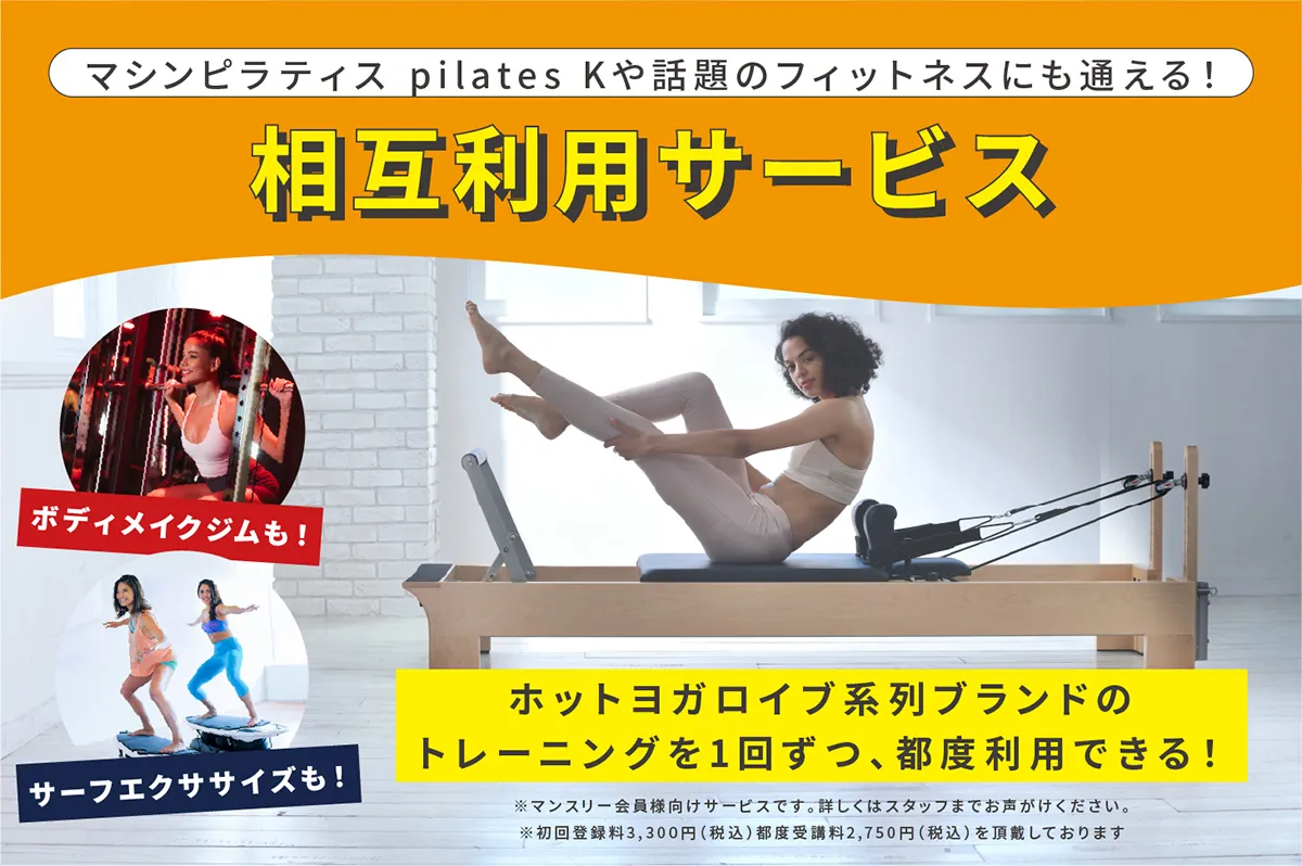 ホットヨガスタジオLoive (ロイブ) 神戸三宮店の外観